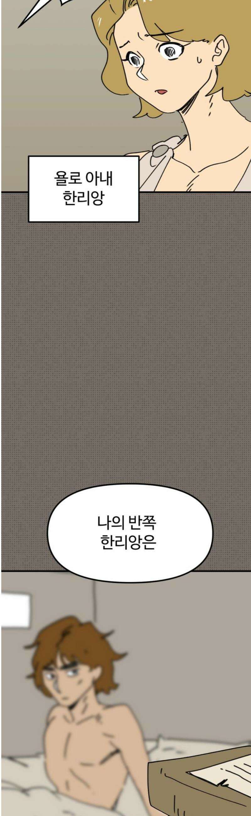 뼈왕 87． 천국을 향해서 21