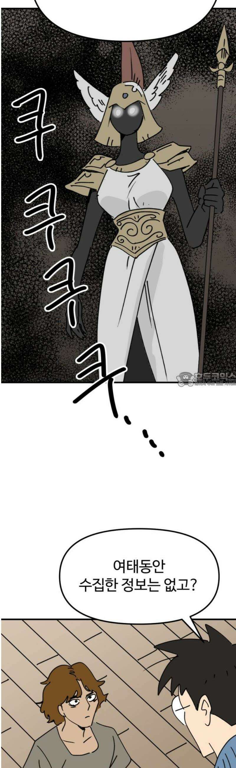 뼈왕 87． 천국을 향해서 28