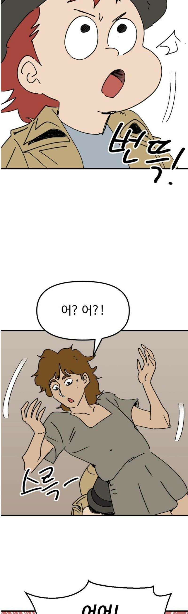 뼈왕 87． 천국을 향해서 31