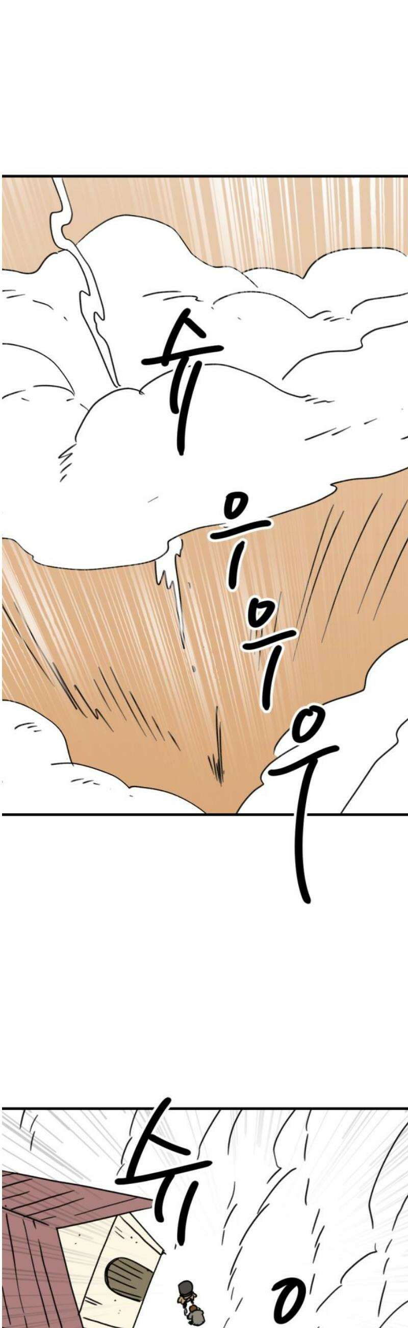 뼈왕 87． 천국을 향해서 36