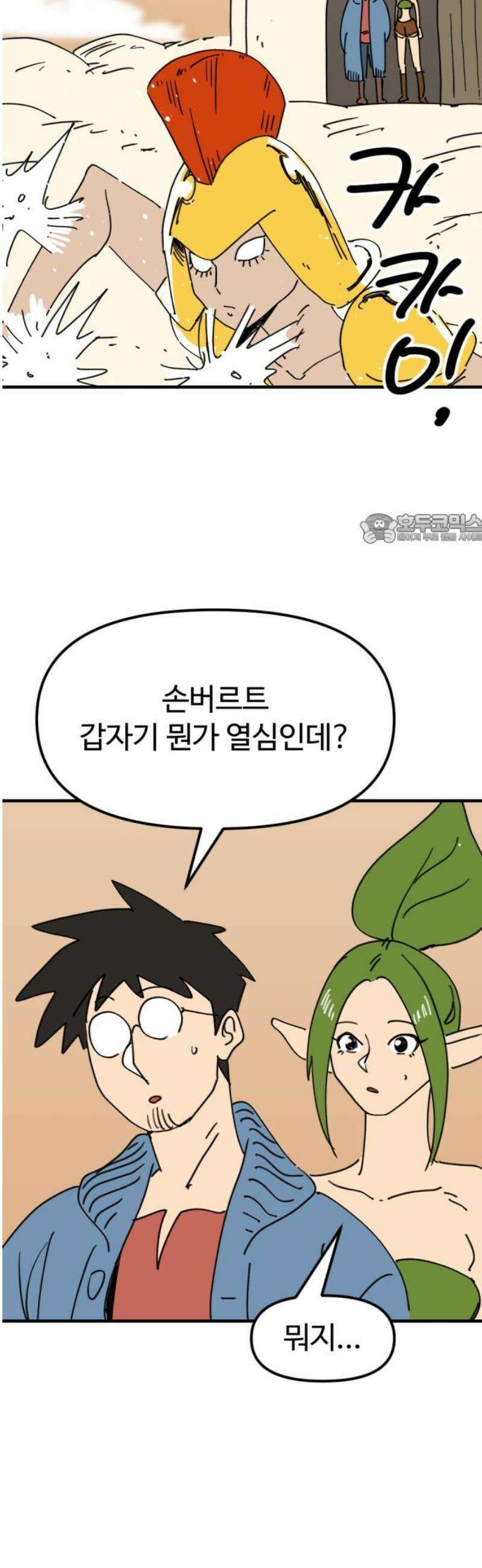 뼈왕 87． 천국을 향해서 41