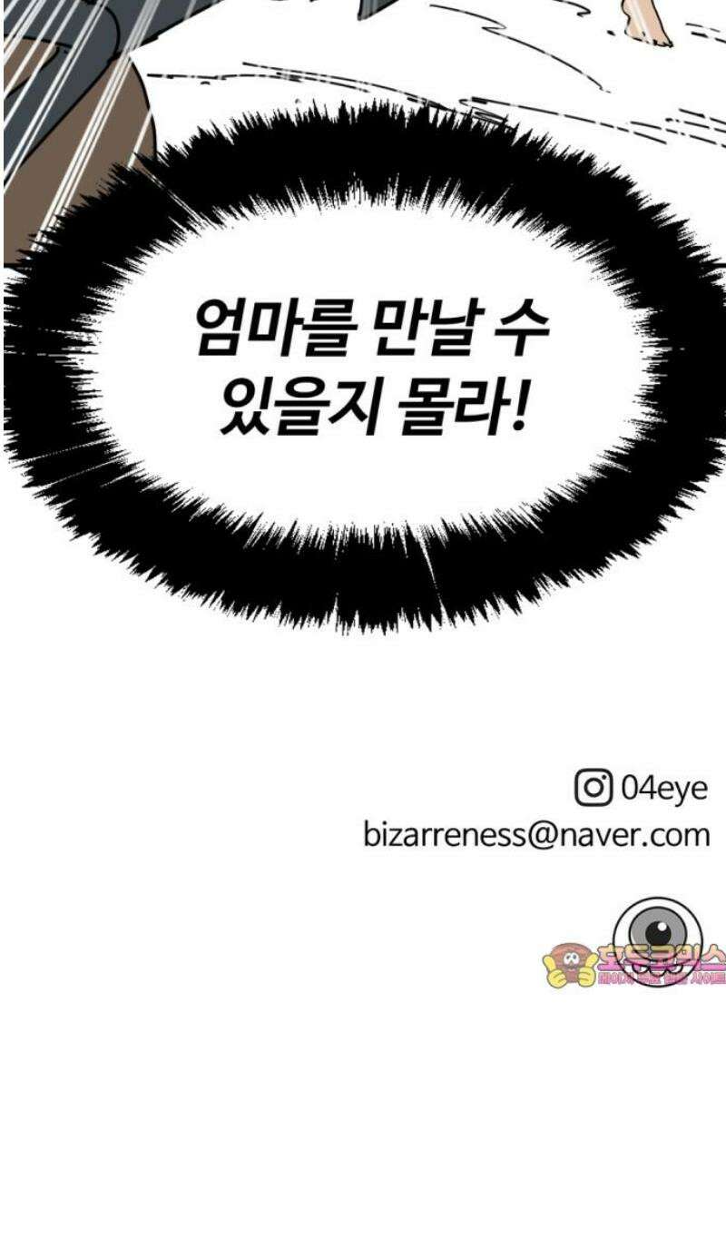 뼈왕 87． 천국을 향해서 45