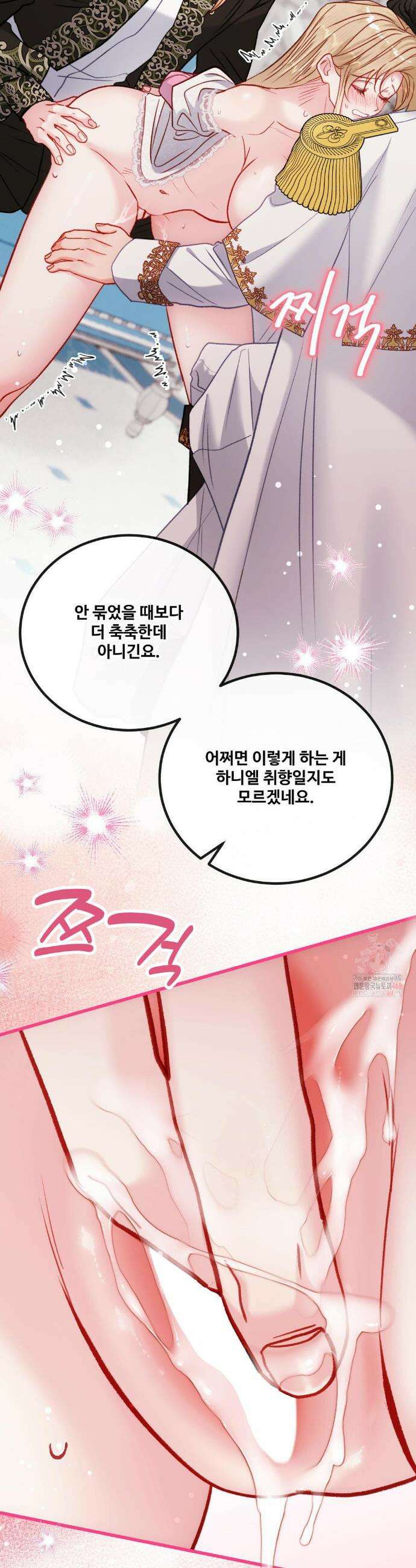 피폐 역하렘 게임에 갇혀버렸다 30화 7