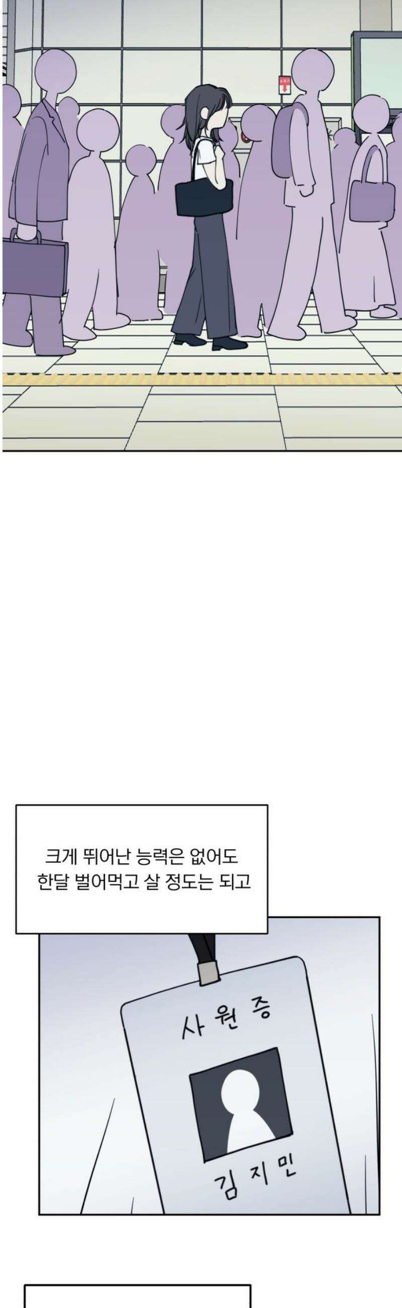 성북구 비둘기 이헌서 50화) 까마귀 김지민 3