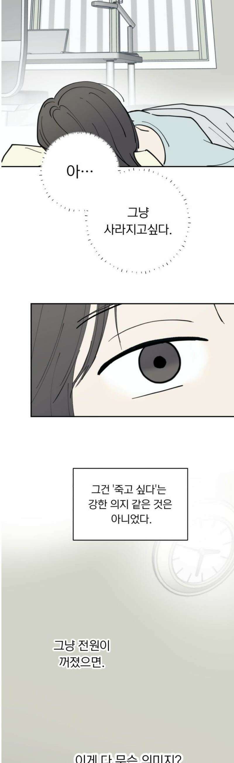 성북구 비둘기 이헌서 50화) 까마귀 김지민 5