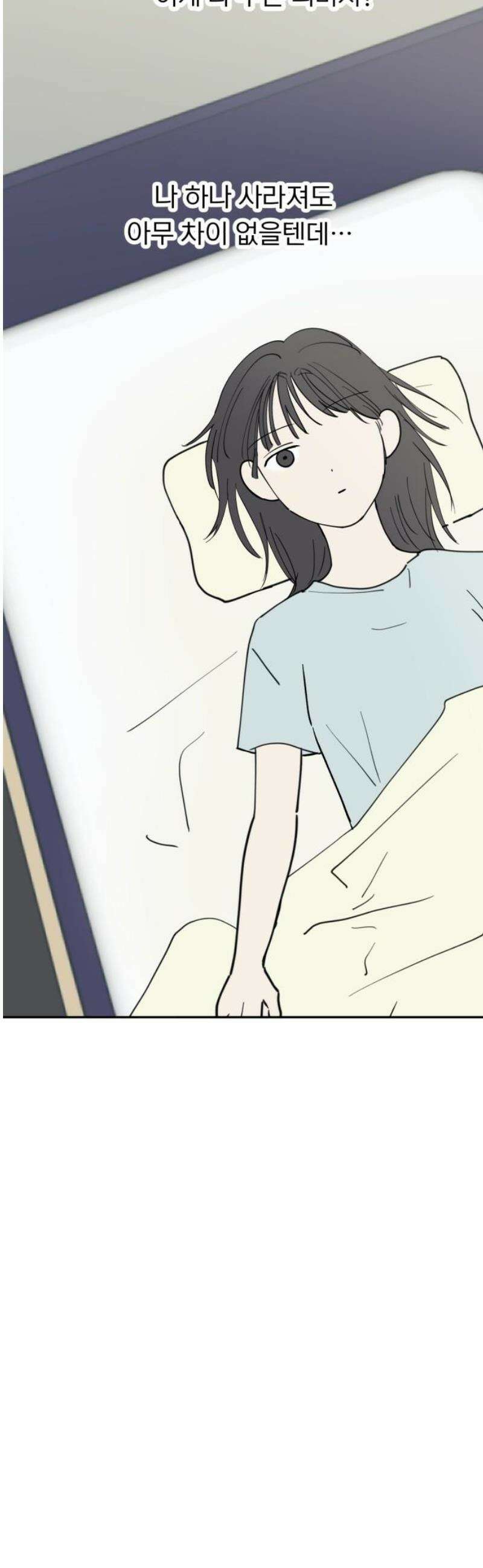 성북구 비둘기 이헌서 50화) 까마귀 김지민 6