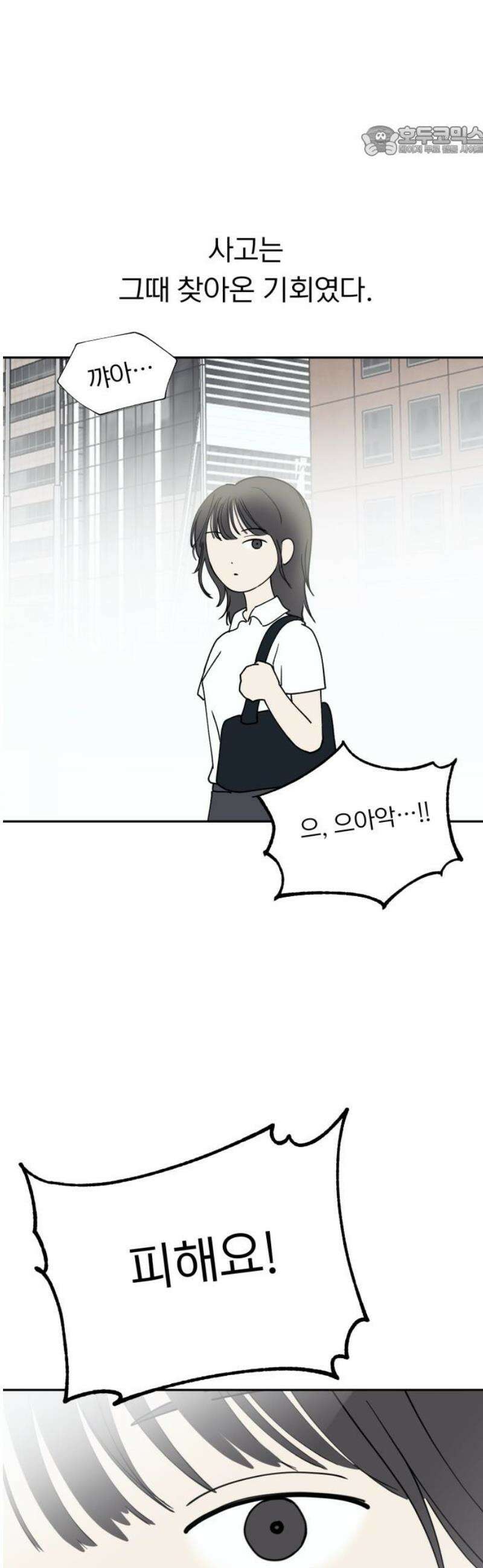 성북구 비둘기 이헌서 50화) 까마귀 김지민 7