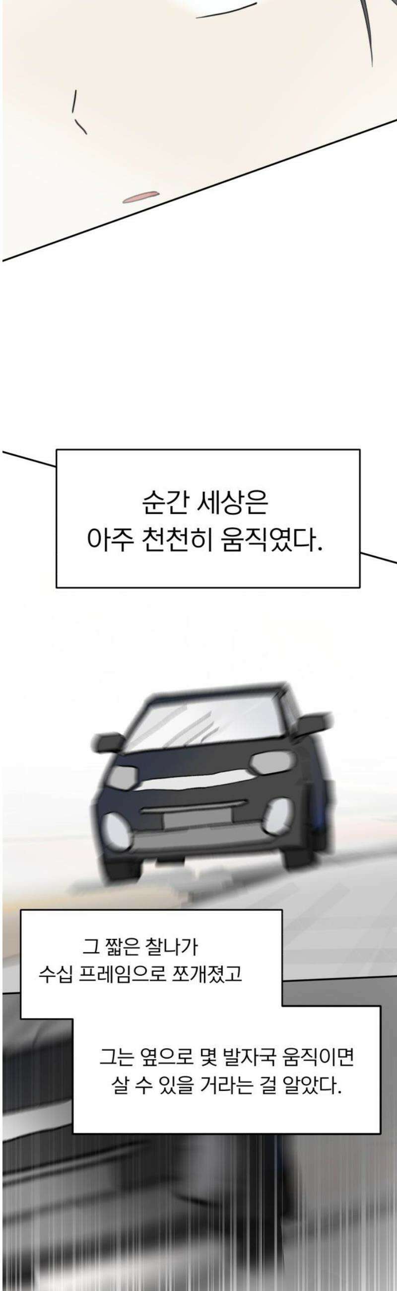 성북구 비둘기 이헌서 50화) 까마귀 김지민 8