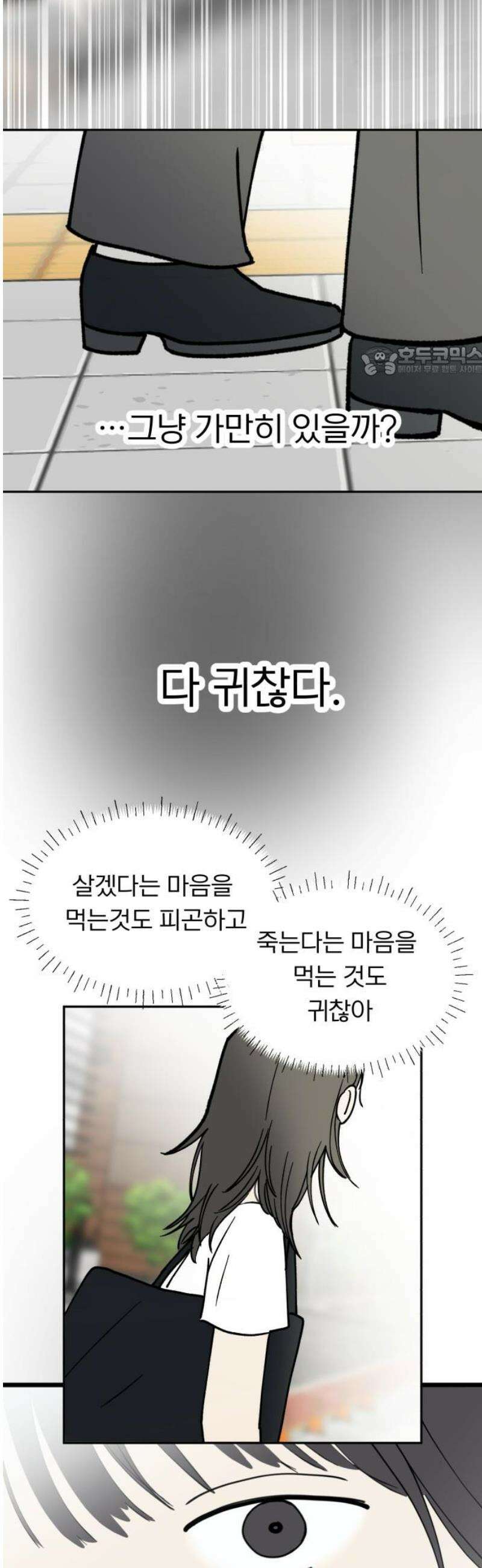 성북구 비둘기 이헌서 50화) 까마귀 김지민 9