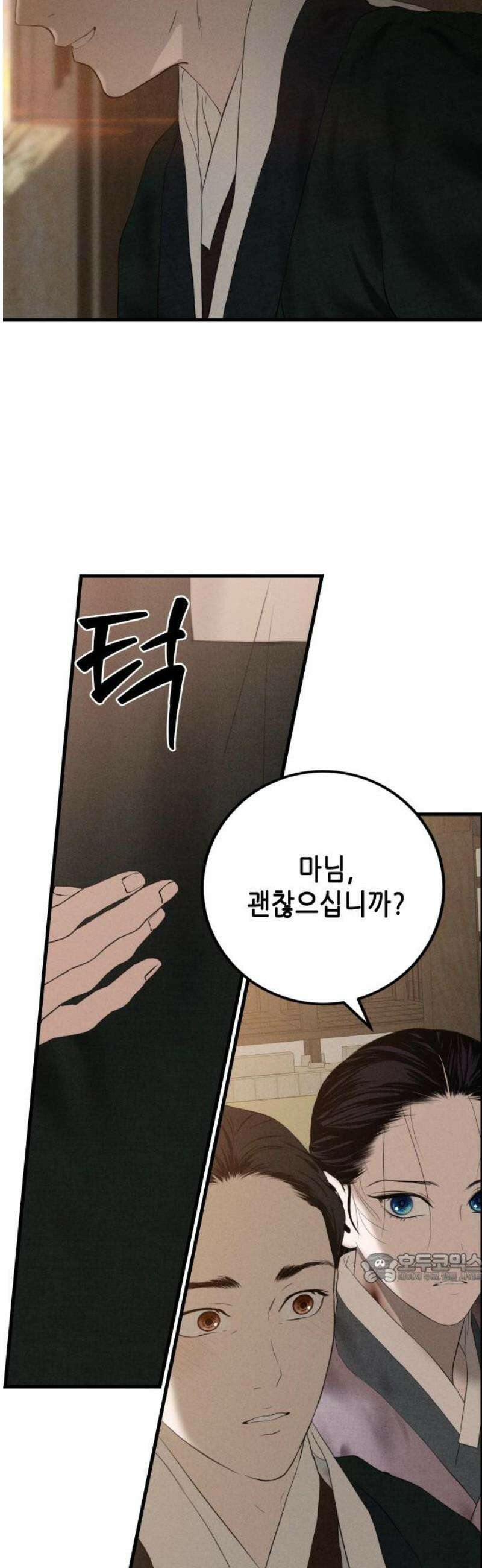 조선왕비 간택사건 29화 2