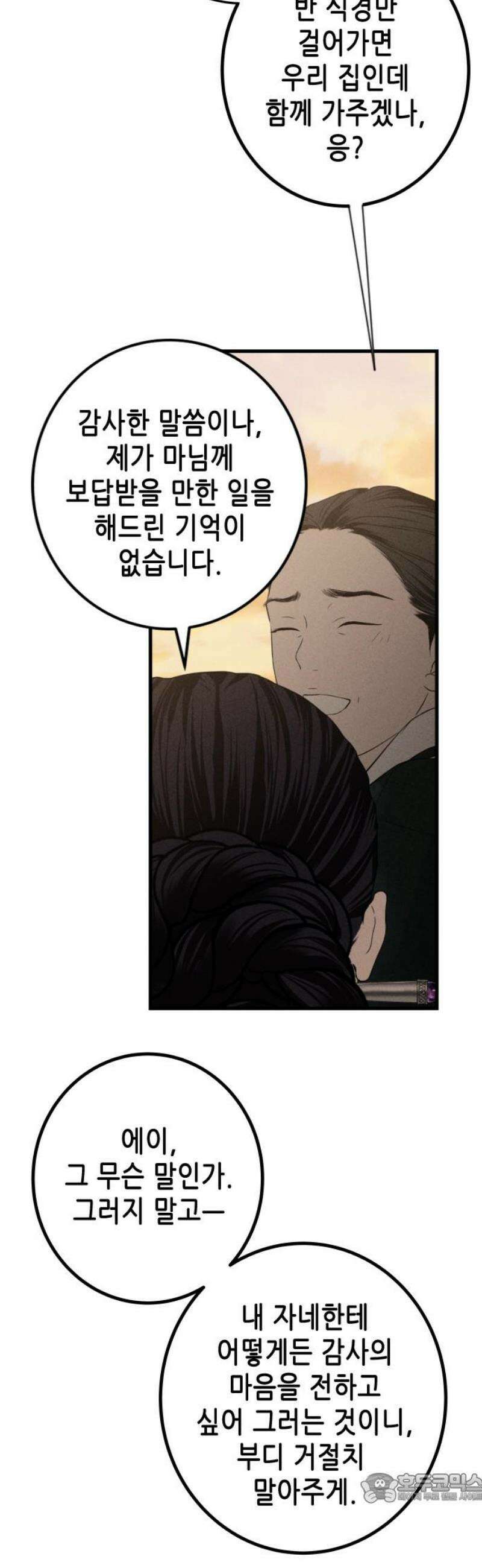 조선왕비 간택사건 29화 4