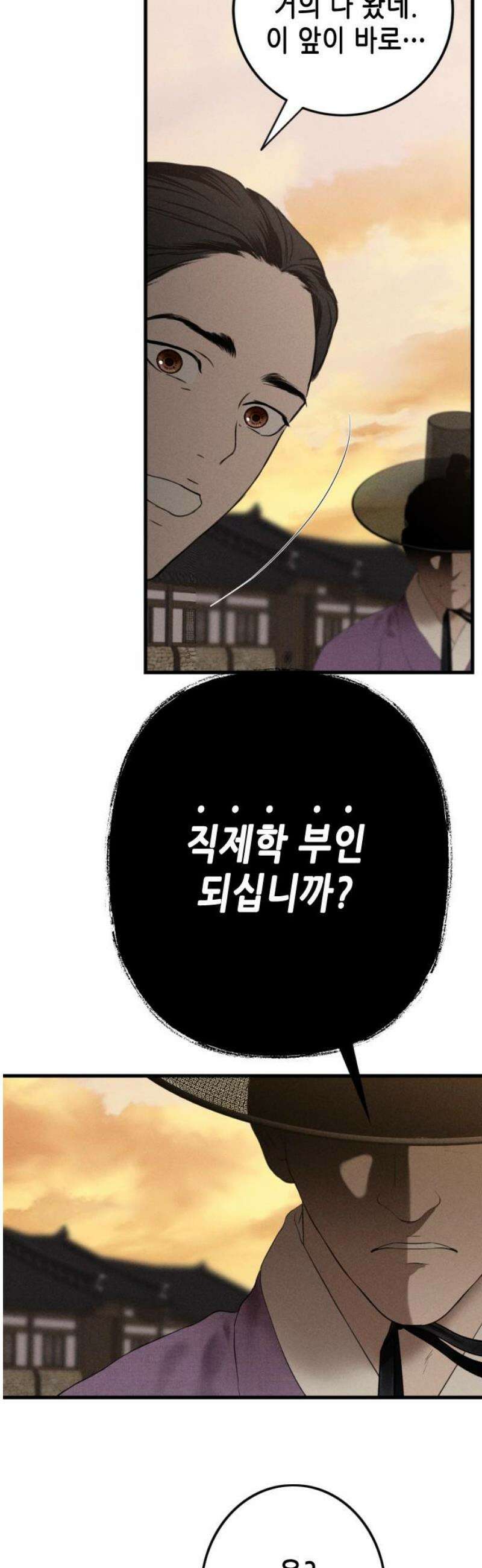조선왕비 간택사건 29화 10