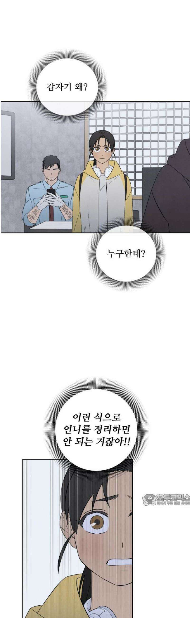 존 웹스터 도난 사건 11화 2