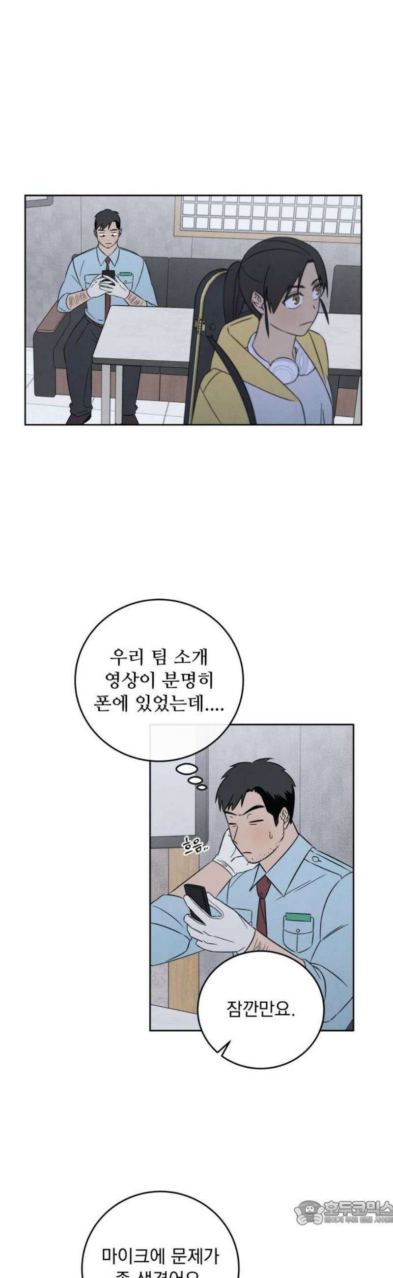 존 웹스터 도난 사건 11화 4