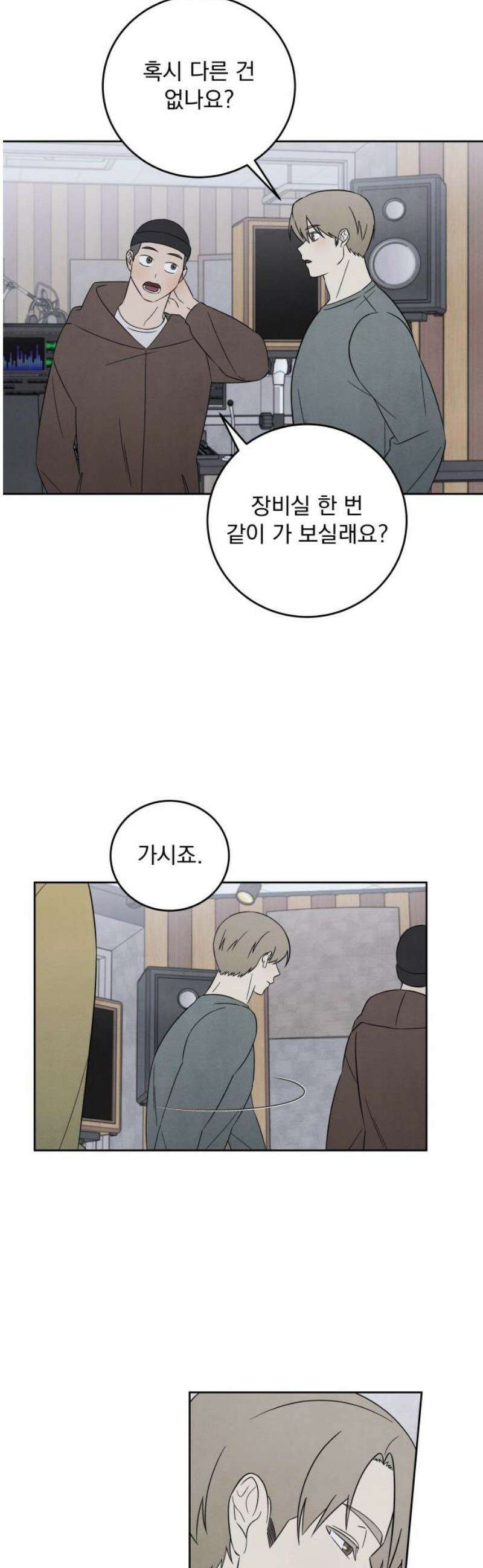 존 웹스터 도난 사건 11화 6