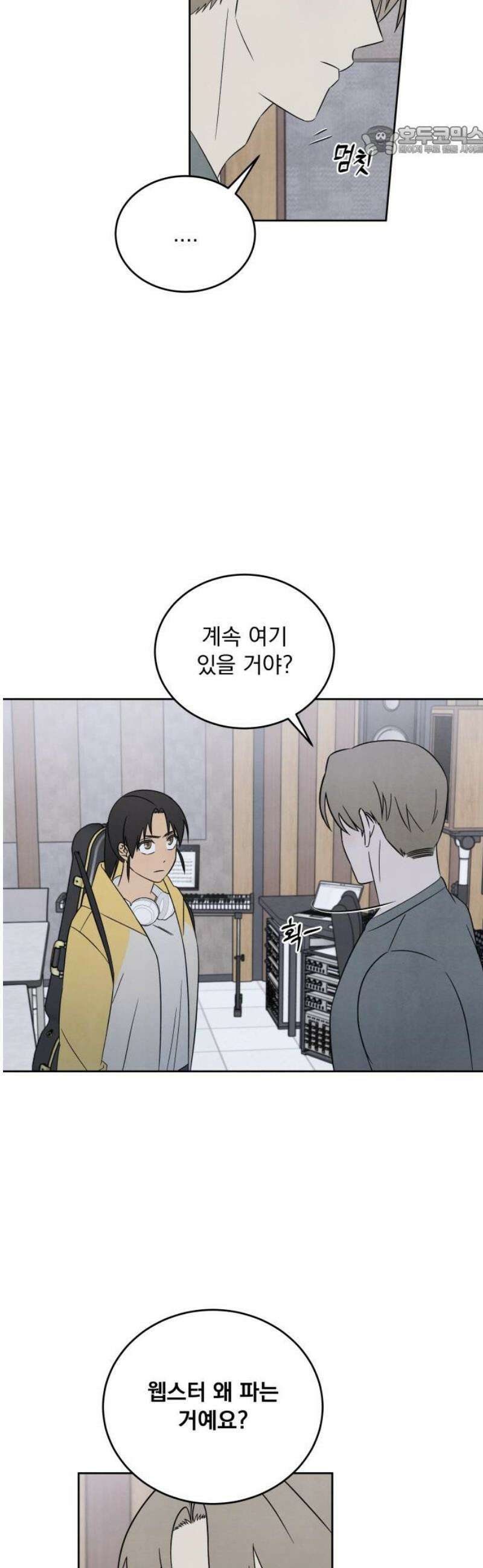 존 웹스터 도난 사건 11화 7