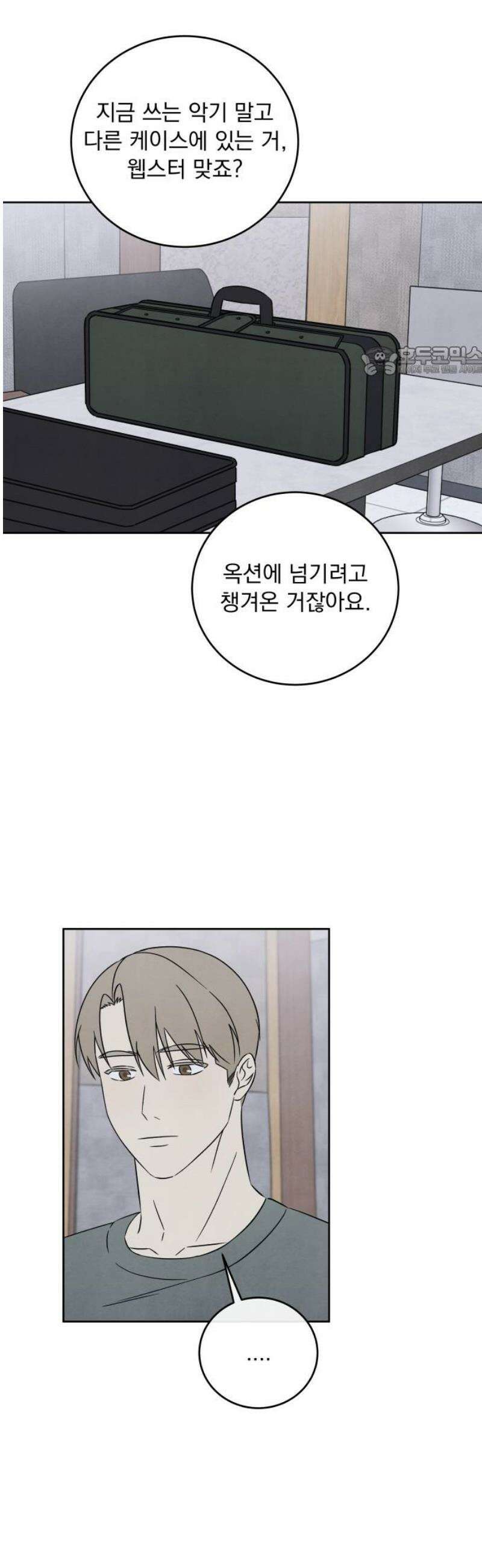 존 웹스터 도난 사건 11화 9