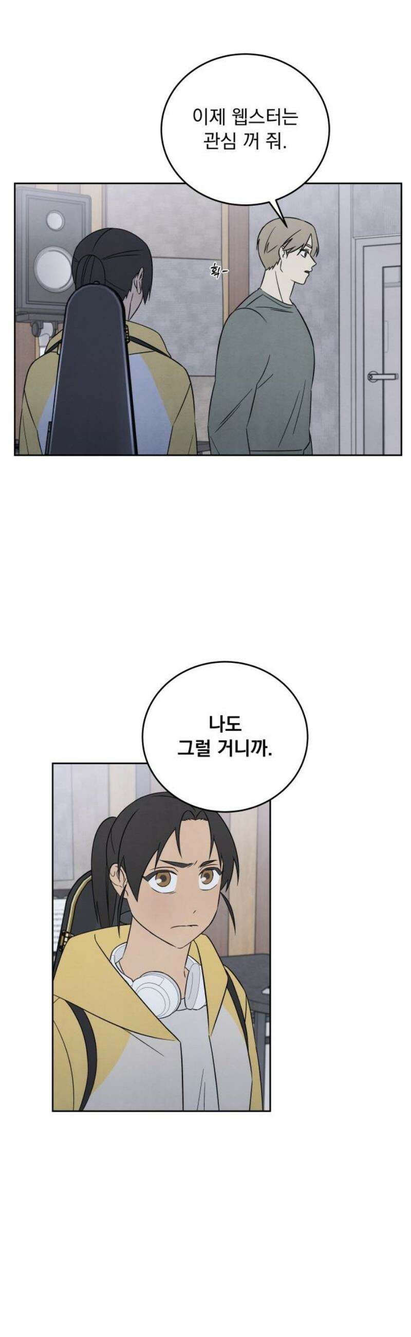 존 웹스터 도난 사건 11화 10