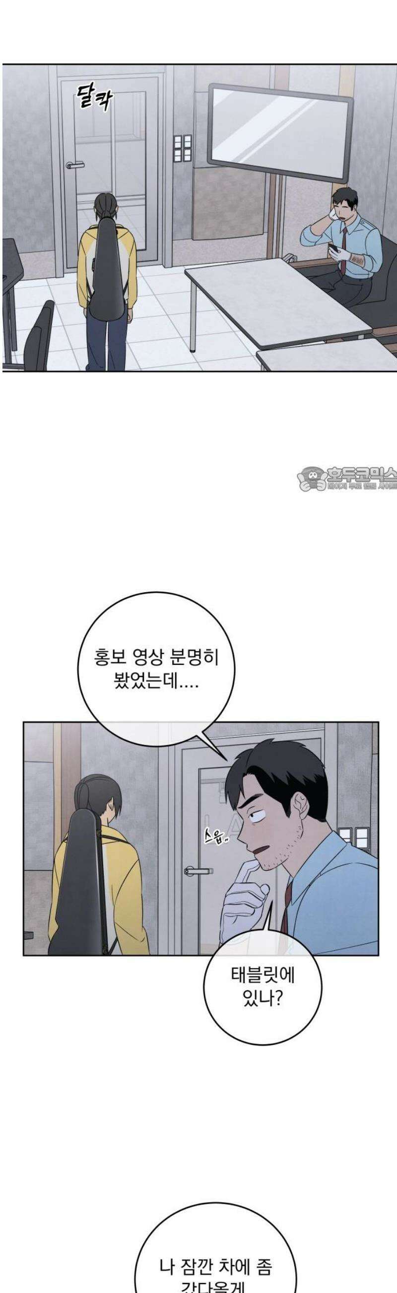 존 웹스터 도난 사건 11화 11