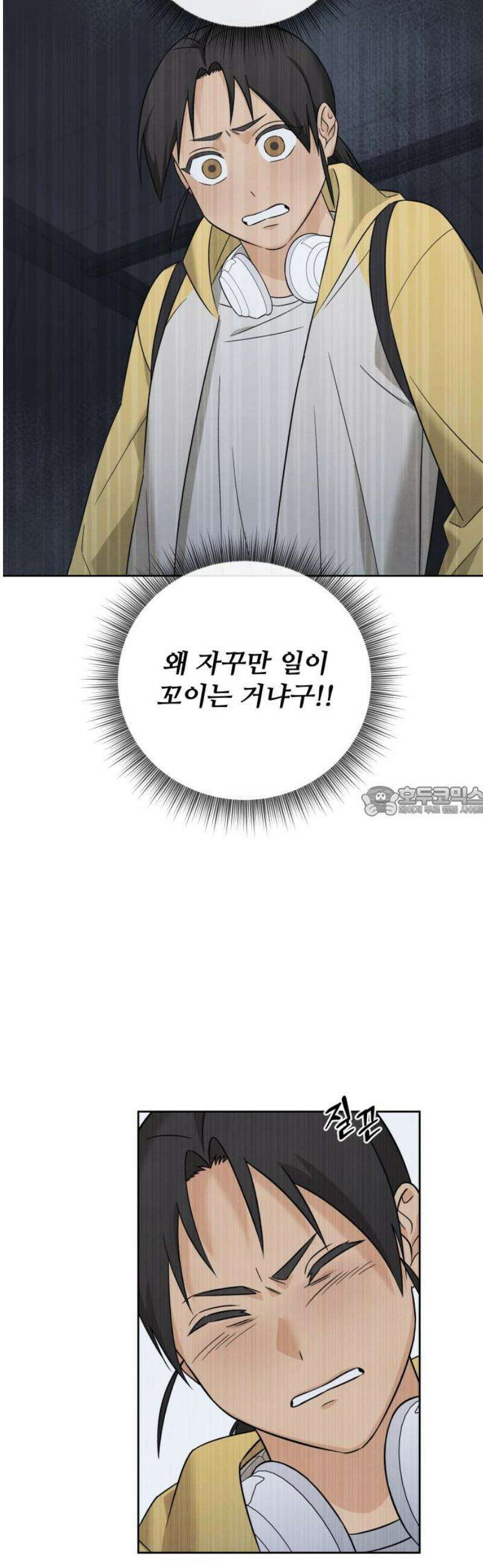 존 웹스터 도난 사건 11화 13