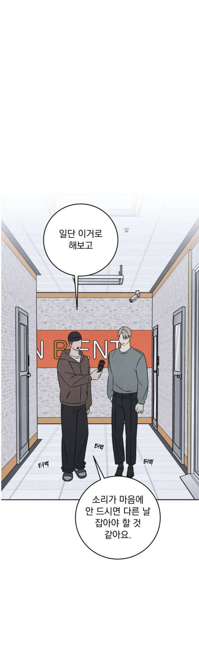 존 웹스터 도난 사건 11화 14