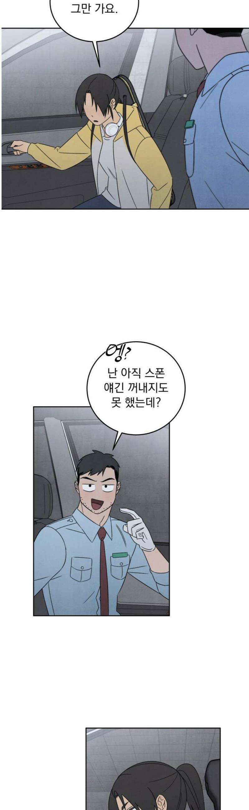 존 웹스터 도난 사건 11화 20