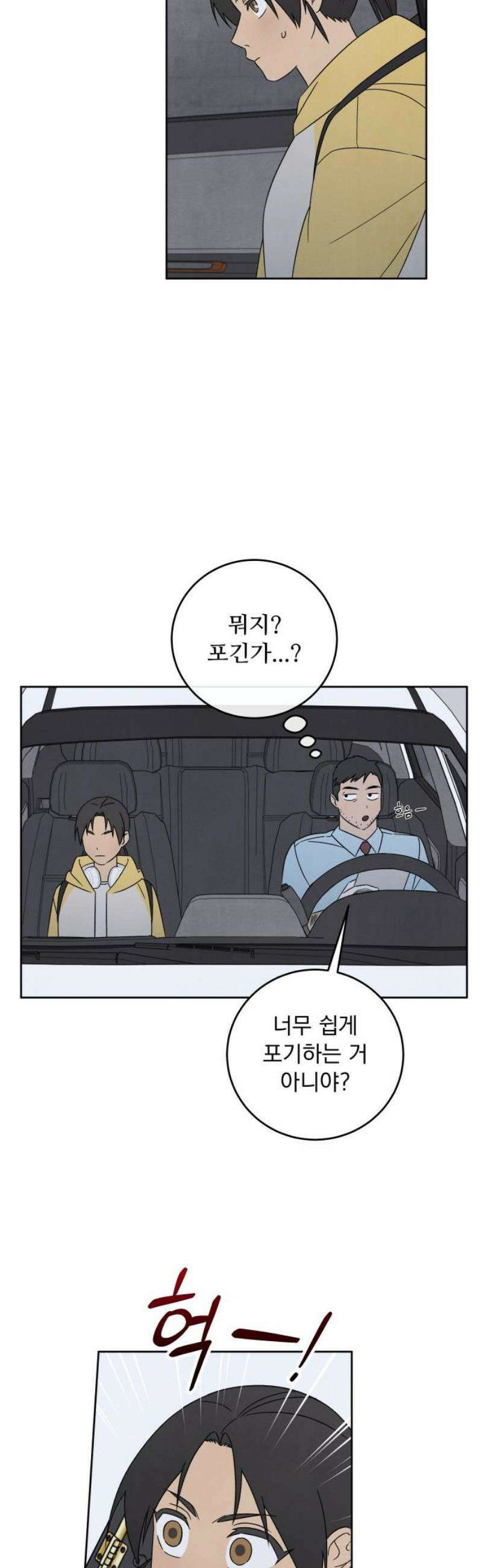 존 웹스터 도난 사건 11화 21
