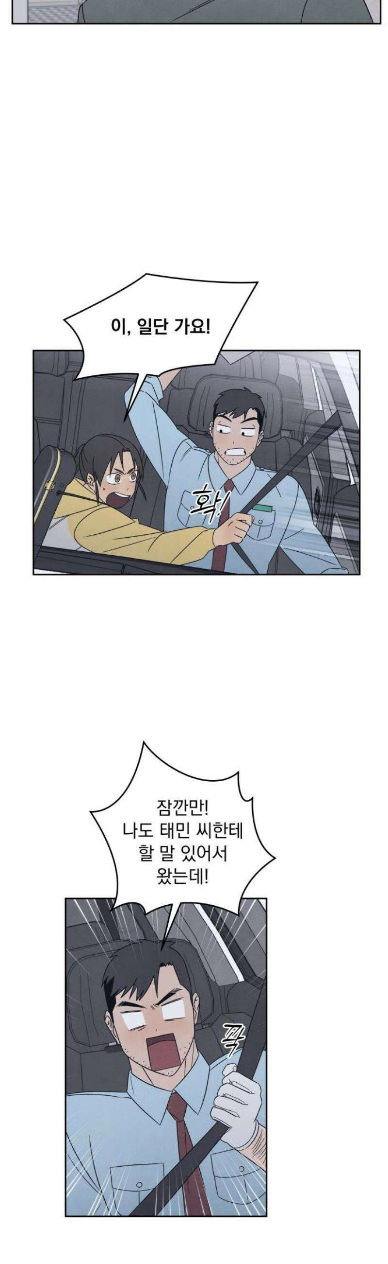 존 웹스터 도난 사건 11화 23