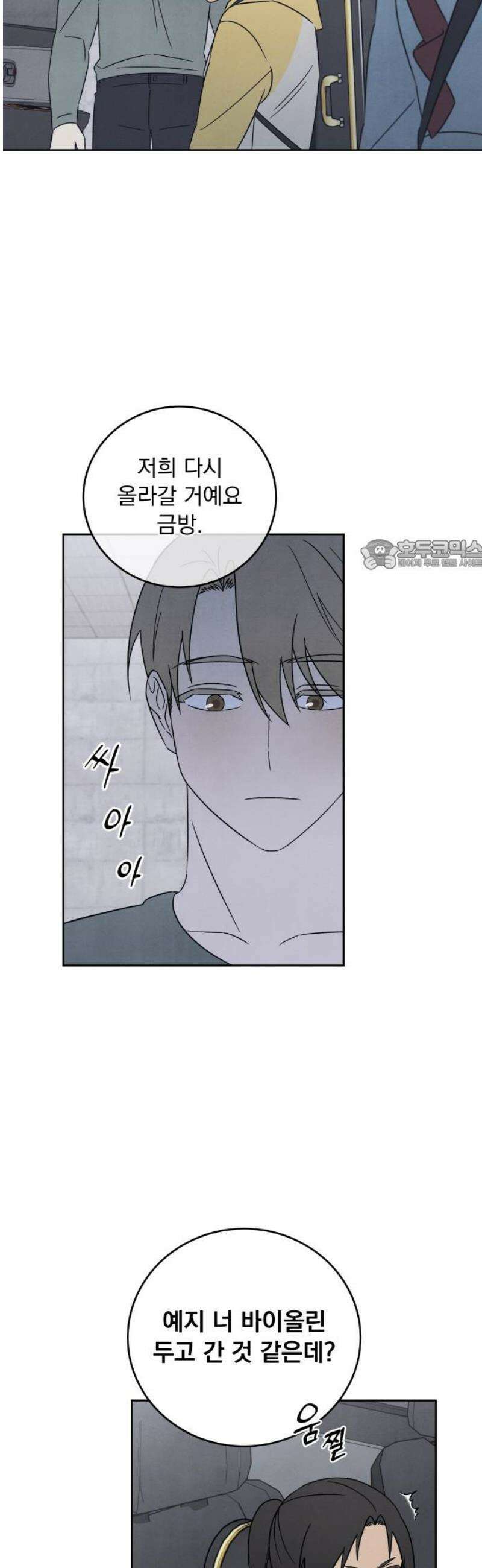 존 웹스터 도난 사건 11화 26