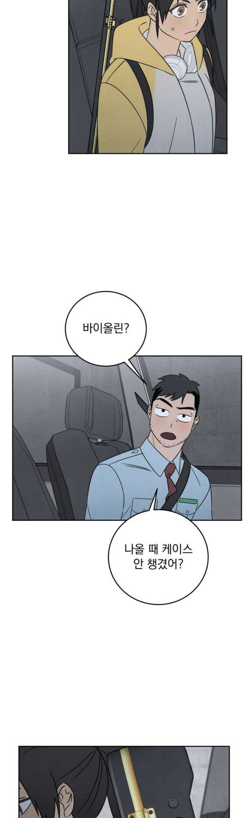 존 웹스터 도난 사건 11화 27