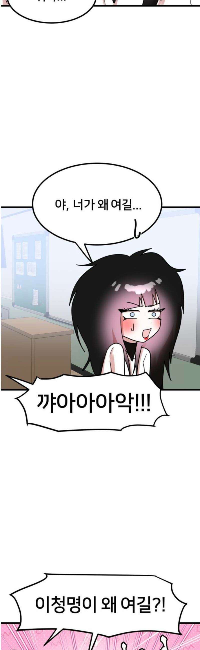 훈녀생정 9화 메뚜기 동아리(2) 3
