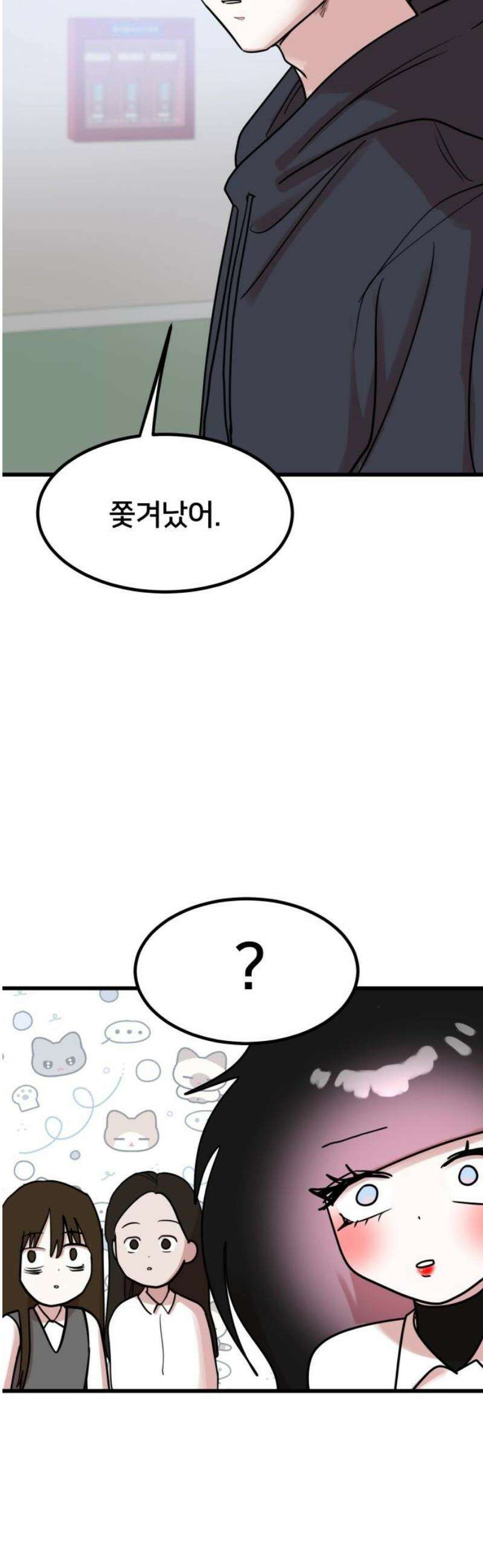 훈녀생정 9화 메뚜기 동아리(2) 10