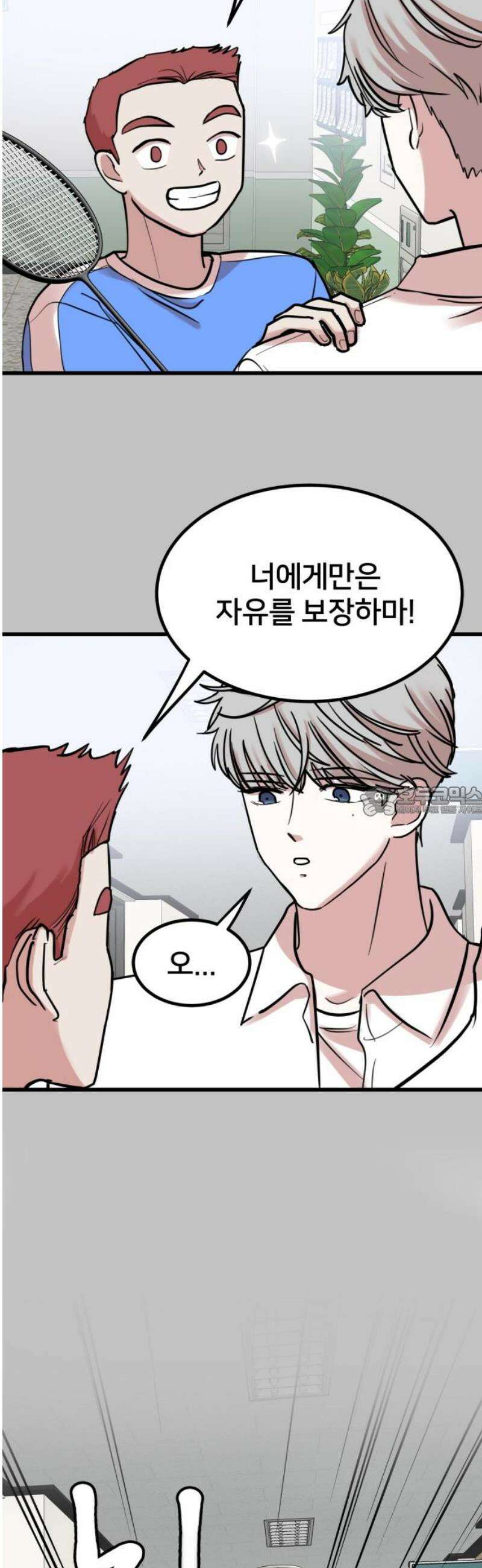 훈녀생정 9화 메뚜기 동아리(2) 13