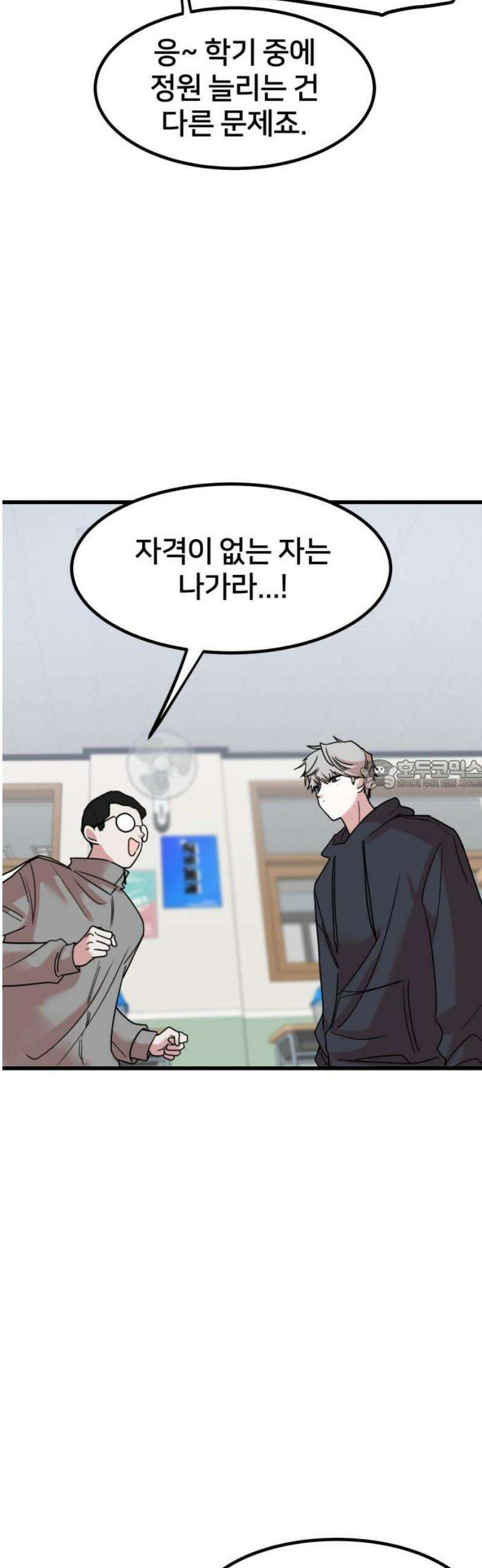 훈녀생정 9화 메뚜기 동아리(2) 28