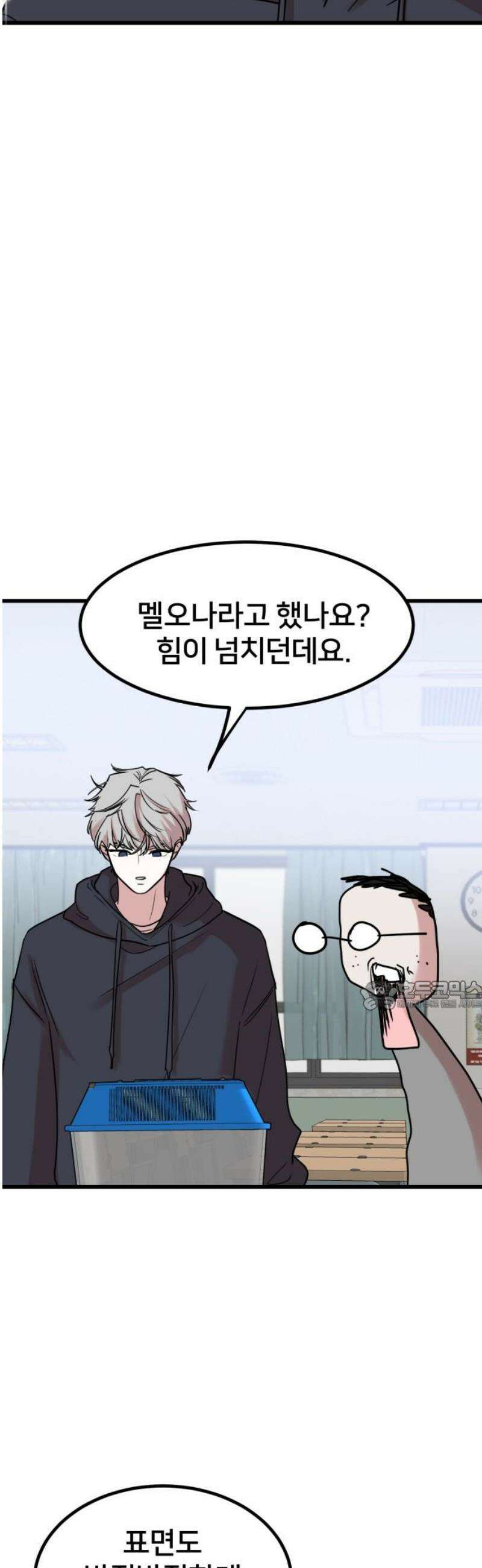 훈녀생정 9화 메뚜기 동아리(2) 30