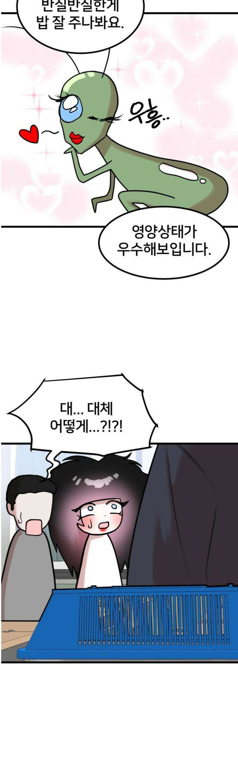 훈녀생정 9화 메뚜기 동아리(2) 31