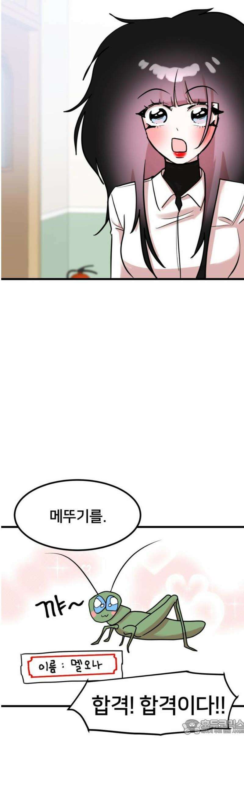 훈녀생정 9화 메뚜기 동아리(2) 34