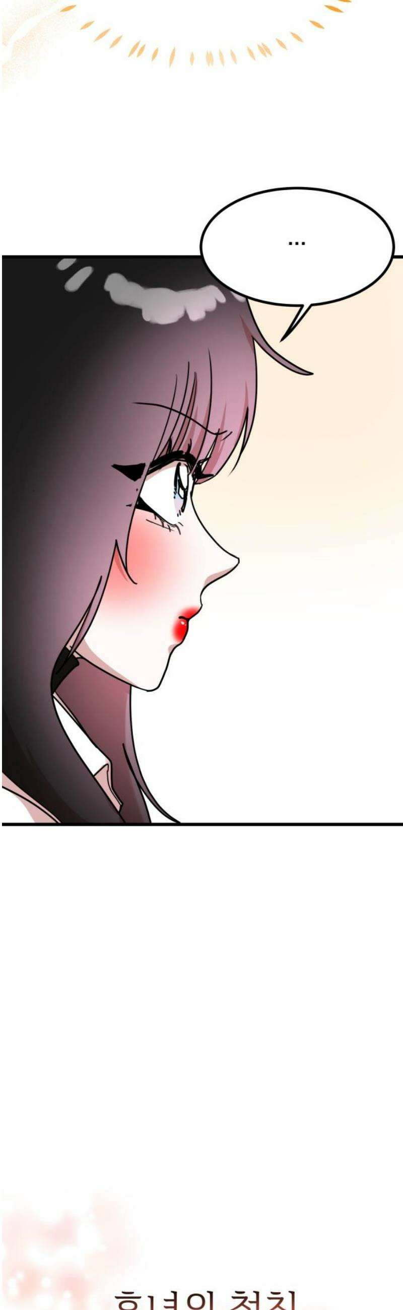 훈녀생정 9화 메뚜기 동아리(2) 46
