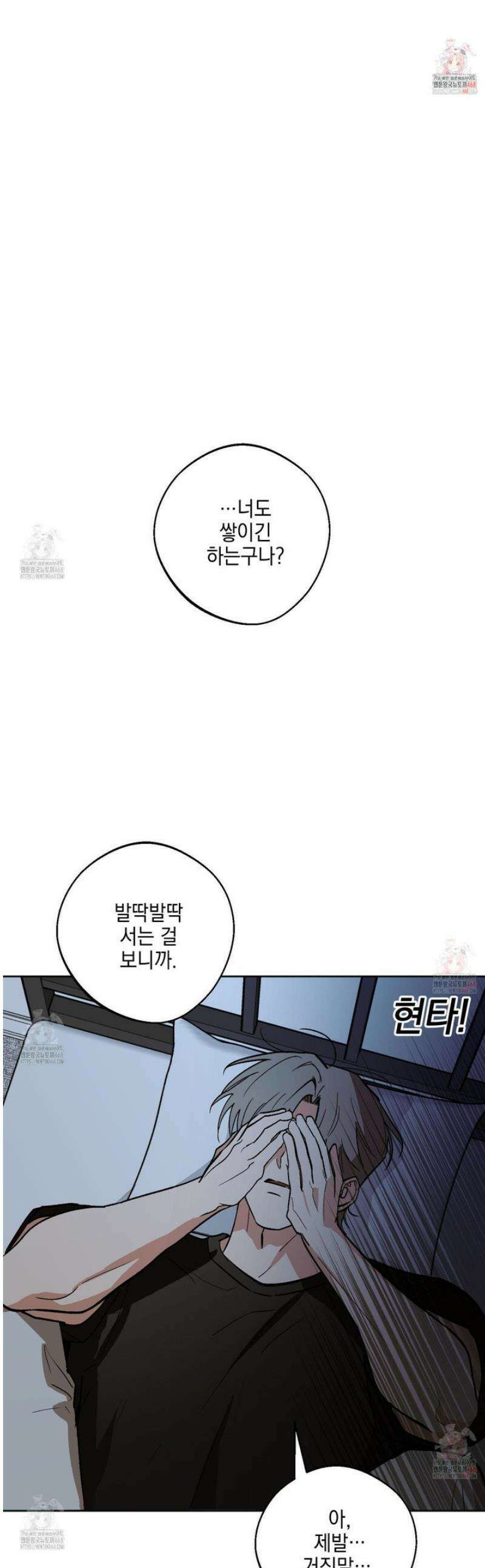 기원의 제 21화 1