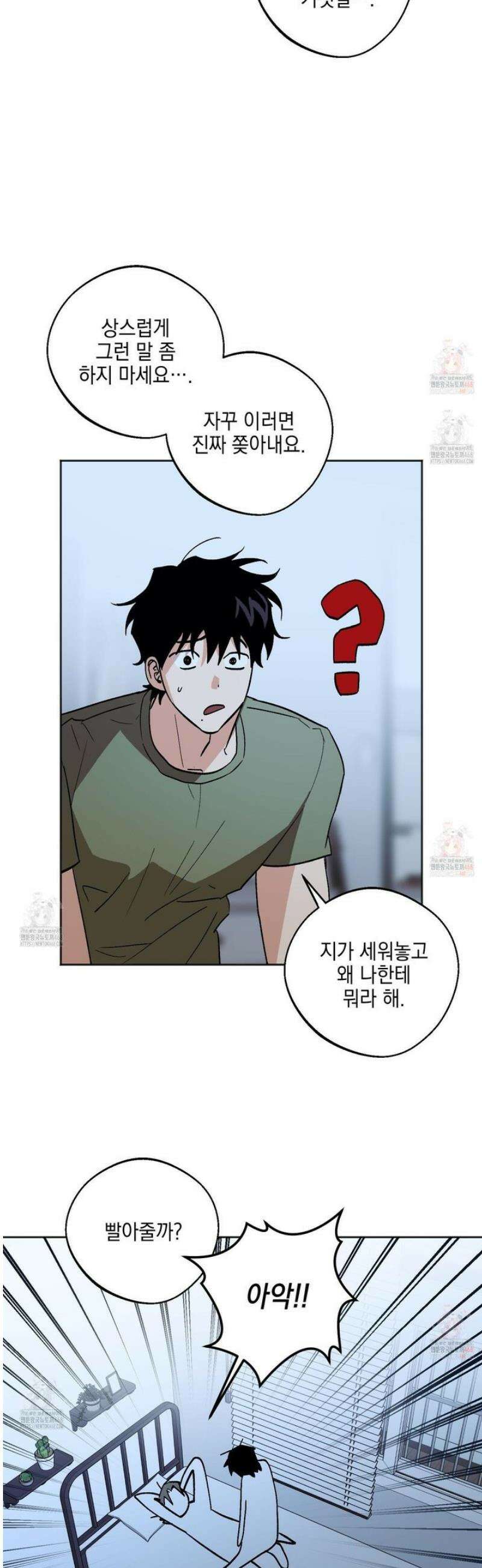 기원의 제 21화 2