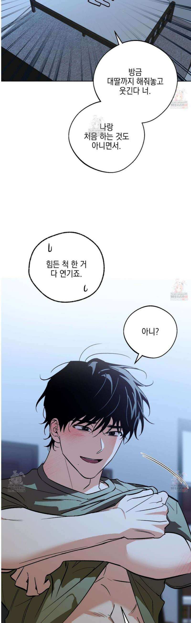 기원의 제 21화 3