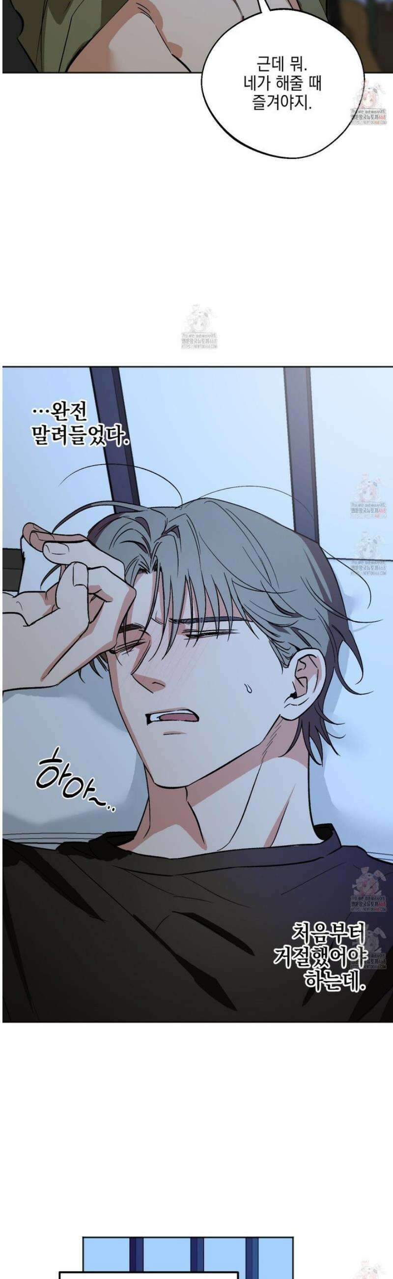 기원의 제 21화 4