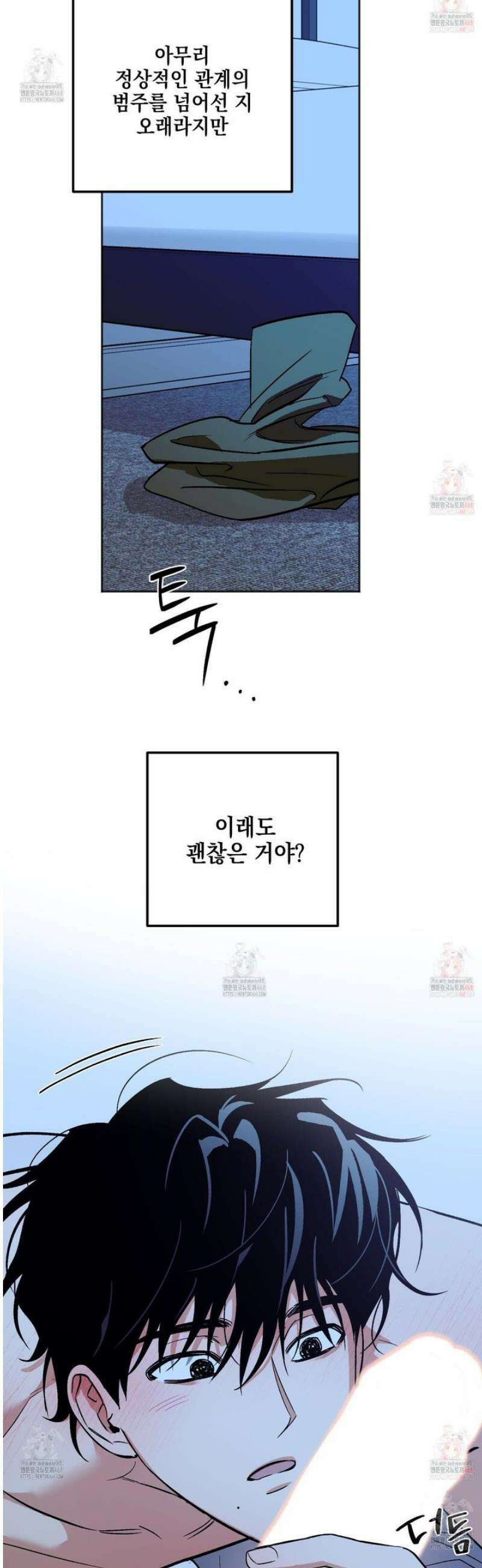 기원의 제 21화 5