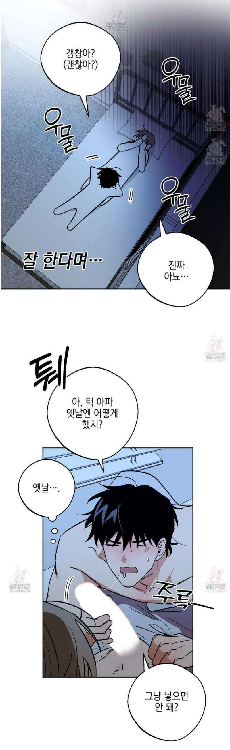기원의 제 21화 7