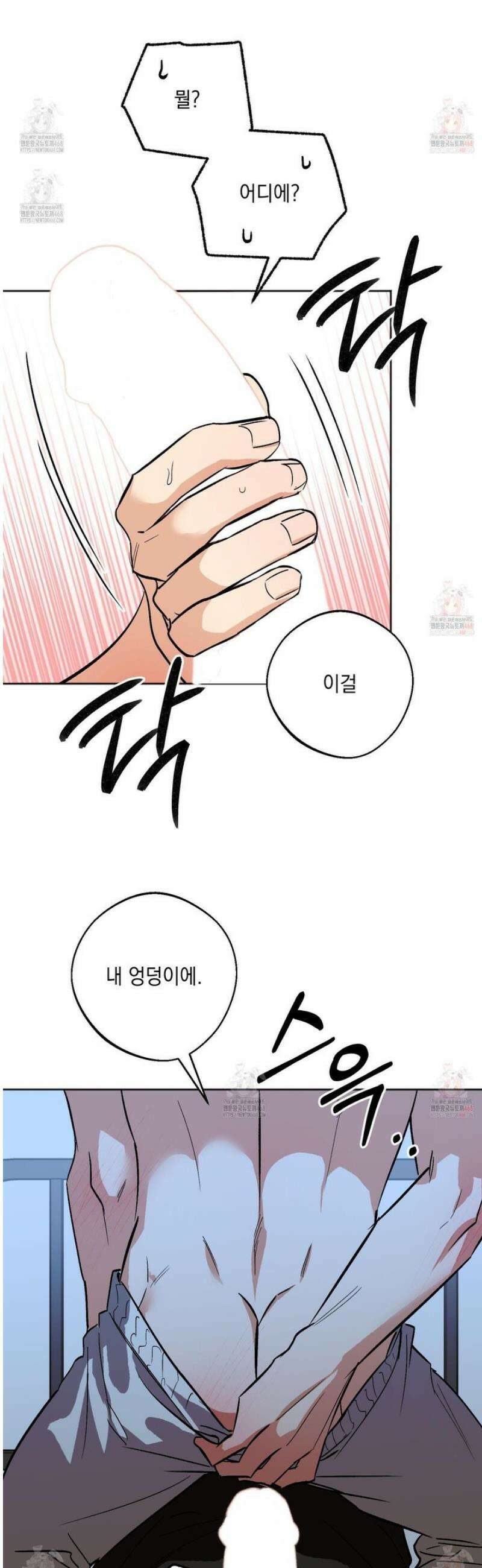 기원의 제 21화 8