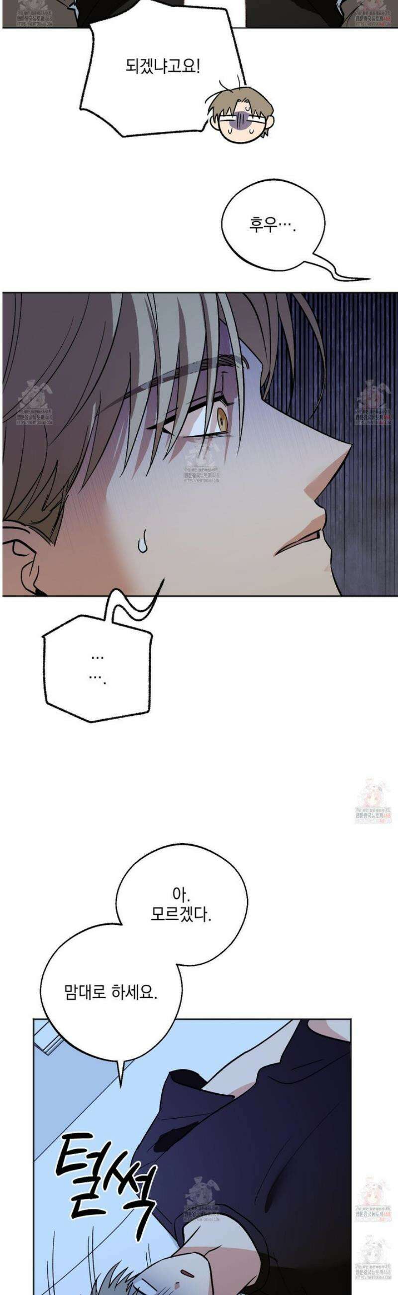 기원의 제 21화 9