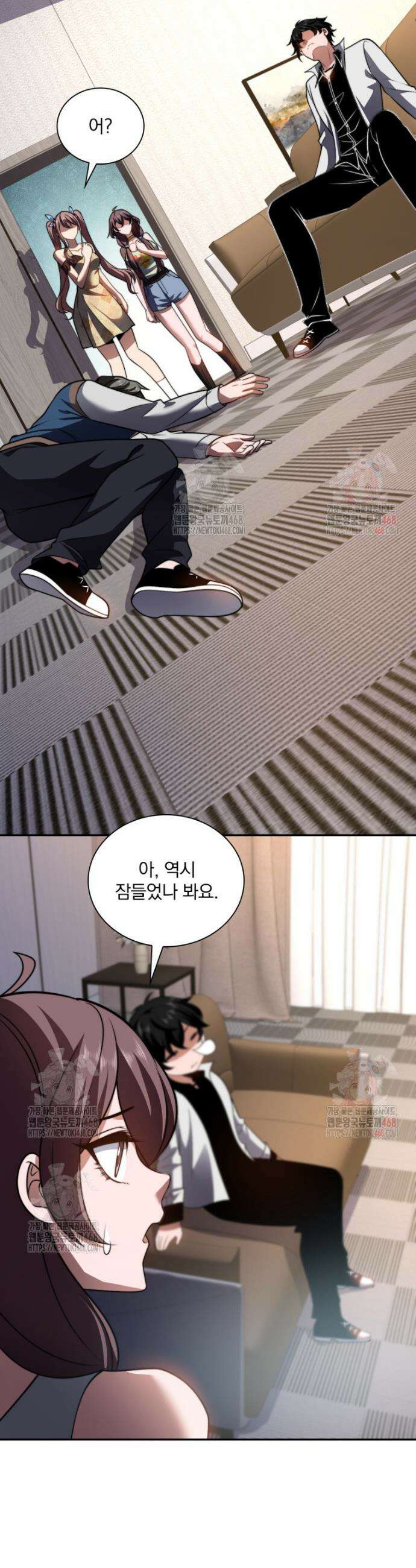 말세의 레벨 업 서포터 38화 2