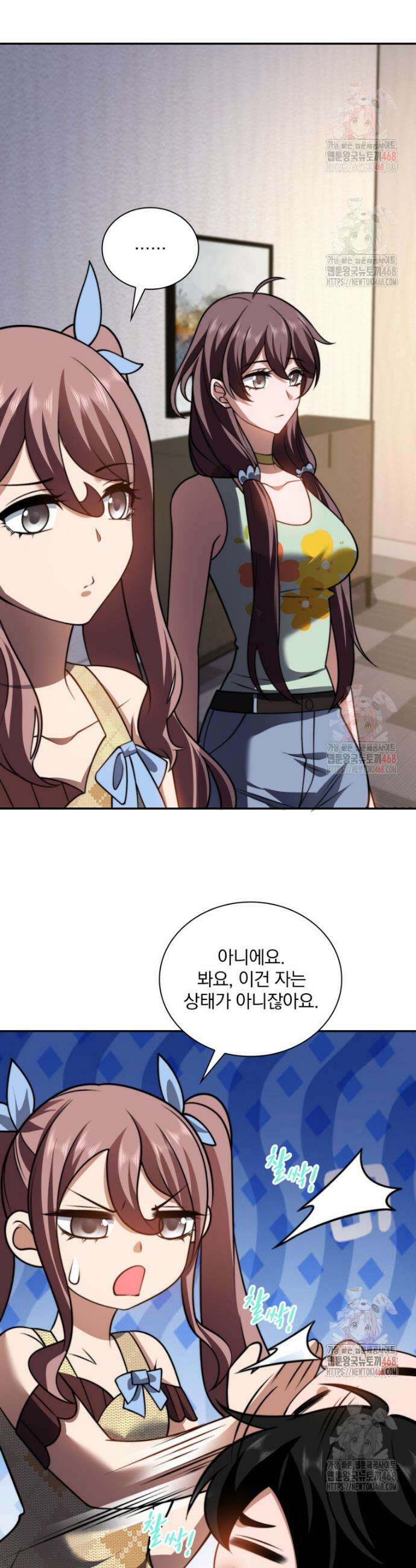 말세의 레벨 업 서포터 38화 3