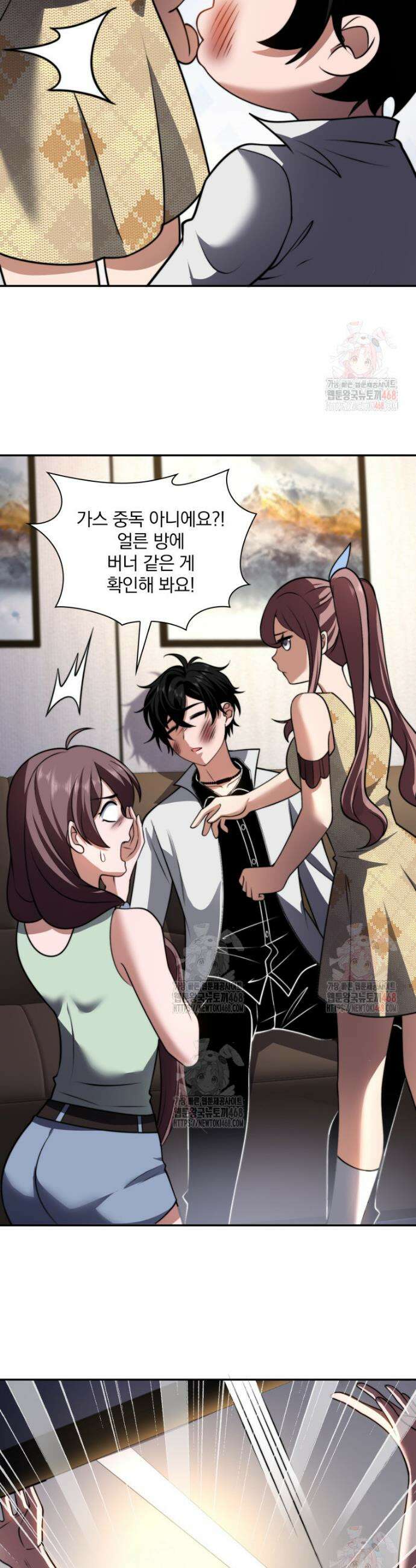 말세의 레벨 업 서포터 38화 4