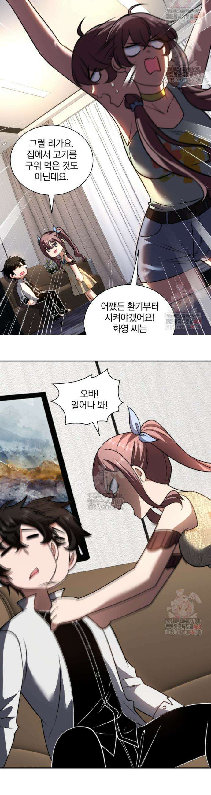 말세의 레벨 업 서포터 38화 5